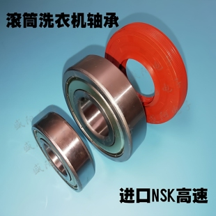 西门子洗衣机WS10M368TI WD14H4601W轴承水封 WS10M3M0TI