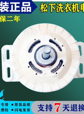 适用松下全自动洗衣机电机马达VTM3603LB(58856)配件电动机180W