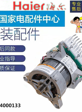 美的滚筒洗衣机MG60-1209LDPC(L) MG60-1209LDPC(N)变频电机马达