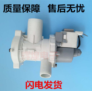 排水电机 海尔滚筒洗衣机XQG60 BS10288排水泵 排水阀 B1228A