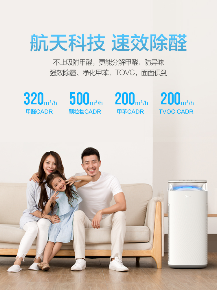 [u[3413556036]空气净化,氧吧]美的智能空气净化器机除甲醛家用卧室氧月销量0件仅售3007元