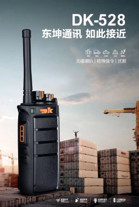 东坤DK-528 DK508 DK518对讲机高频机 10W大功率DK258 610R升级版