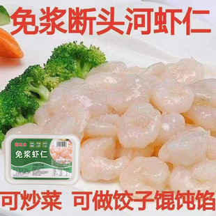 顺丰包邮高邮免浆断尾虾仁淡水新鲜手剥河虾仁250g-1000g