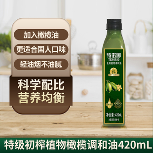 420ML 特诺娜橄榄食用油植物调和油