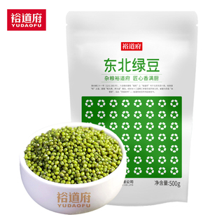 裕道府 500g 东北绿豆