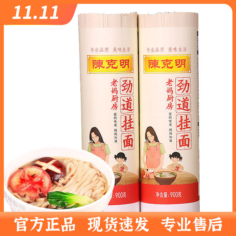 陈克明面条 老妈厨房劲道挂面 900g*3筒 易煮不糊有嚼劲 爽滑劲道属于什么档次？