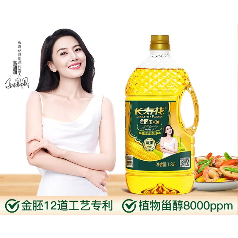 物理压榨金胚玉米油长寿花