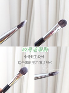 眼下卡粉终结者 52号大号遮瑕刷 坡形遮瑕遮黑眼圈遮眼袋遮痘印