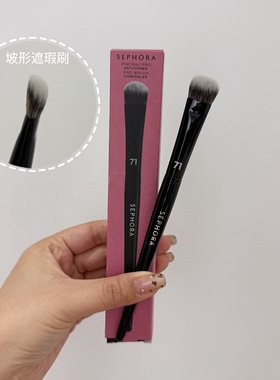 新版 丝芙兰71坡形眼影刷腮红刷遮瑕刷黑眼圈痘印法令纹小号腮红