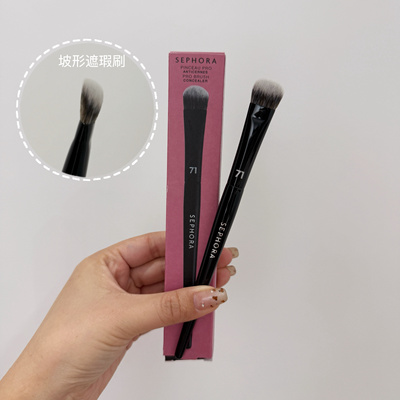 新版 丝芙兰71坡形眼影刷腮红刷遮瑕刷黑眼圈痘印法令纹小号腮红