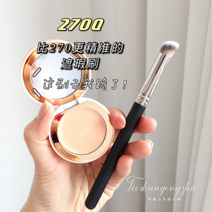 无刷痕好推开遮泪沟法令纹鼻翼 细节粉底刷 巨好用270Q遮瑕刷 Q版