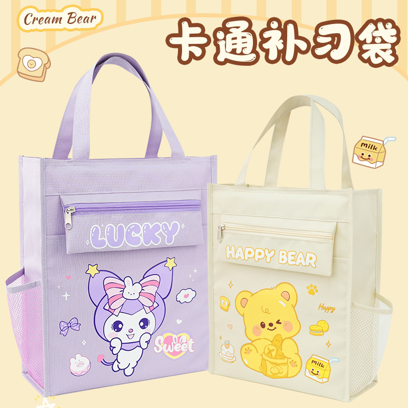 幼儿园黄油小熊补课袋