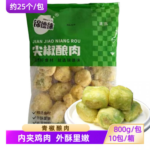 锦德徕青椒酿肉半成品油炸小吃