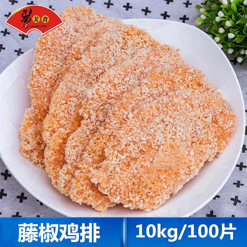 藤椒鸡排10kg100片商用半成品冷冻裹粉油炸香酥鸡排汉堡食堂快餐