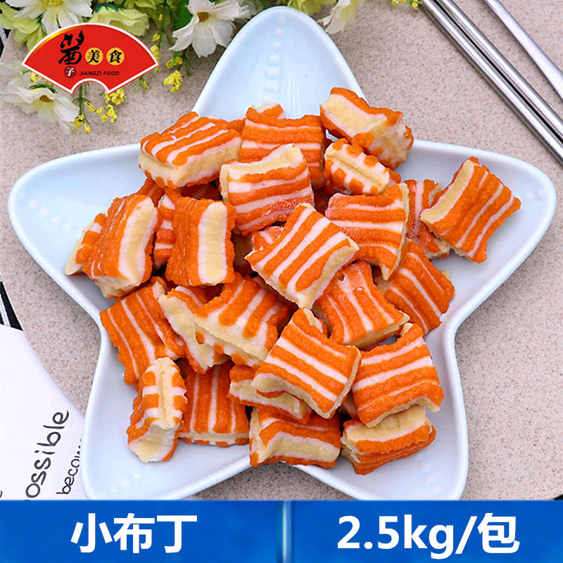 小布丁丸子2.5kg火锅丸子夹心鱼丸汤煮麻辣烫豆捞串串香冒菜食材