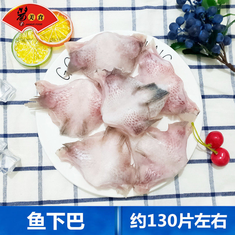 新鲜冷冻罗非鱼下巴毛重20斤 商用去鳞鱼下巴 火锅烧烤食堂快餐