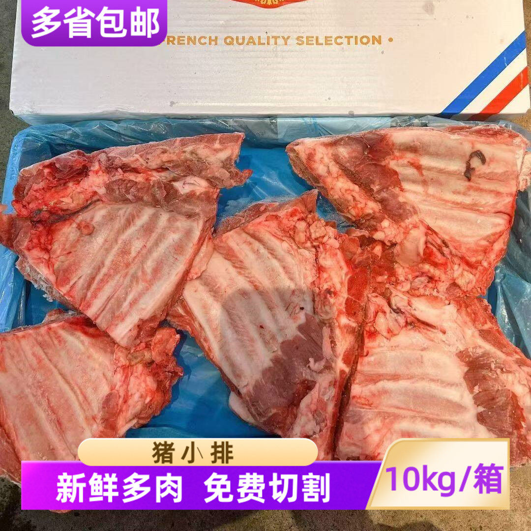 多肉小排新鲜冷冻三角肋排排骨