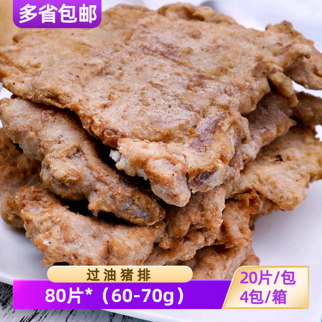 腾老大红烧大排80片调理腌制油炸猪排半成品冷冻带骨猪排商用大排