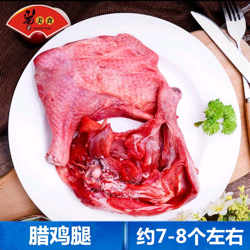 冷冻腊鸡腿毛重5斤 新鲜调理生鸡腿 腌制咸鸡腿 沙县快餐食堂食材