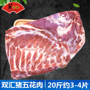 带皮五花肉20斤 新鲜冷冻带皮猪五花肉 烧烤烤肉去骨大块猪五花肉