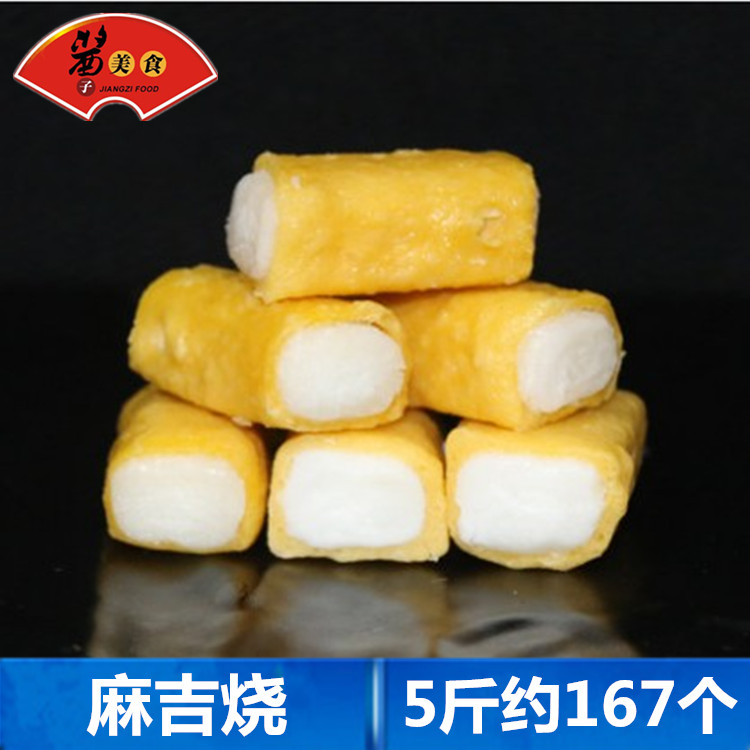 黄乳麻吉烧5斤 红唇串串香麻辣烫关东煮丸子台湾风味火锅麻吉烧