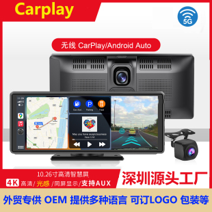 ADAS10.26智慧屏Carplay中控台导航蓝牙AndroidAuto4K行车记录仪