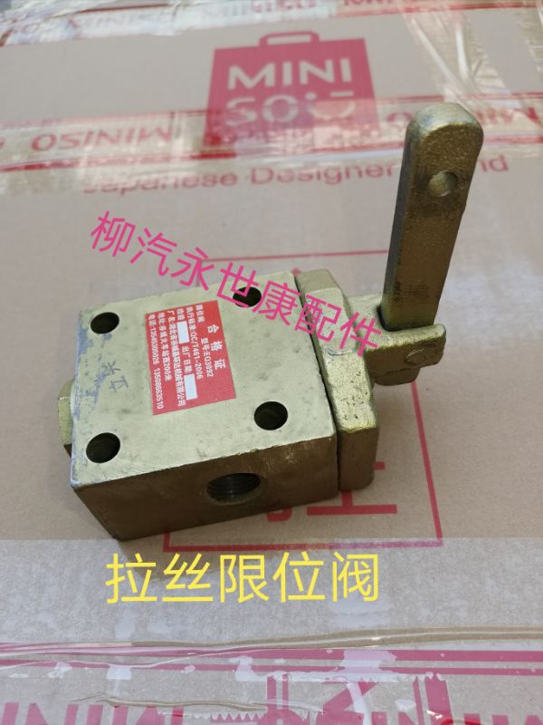 东风柳汽乘龙霸龙配件货箱液压油缸拉丝限位阀