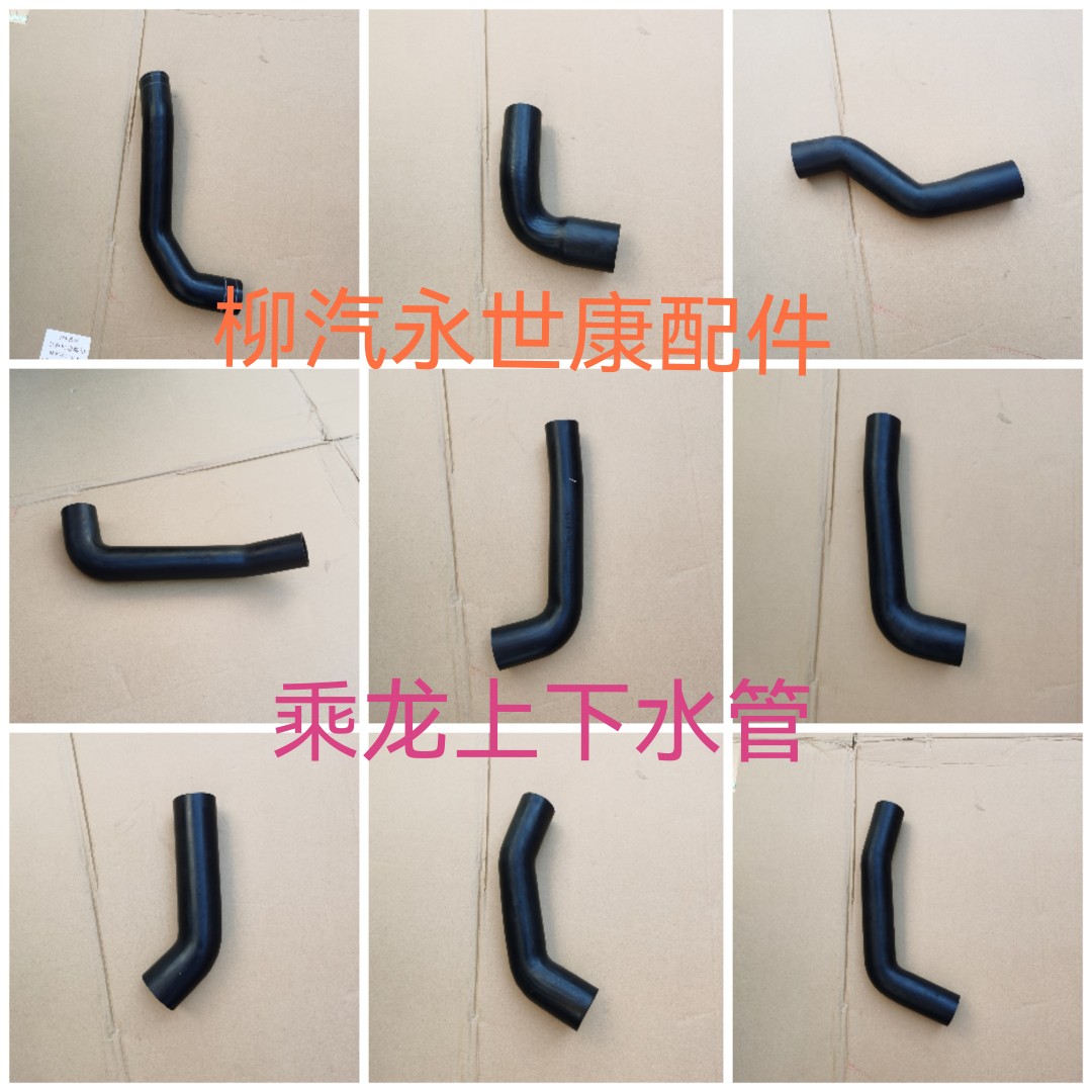 东风柳汽乘龙h7h5发动机上水管 下水管 水箱进水管 出水管 水泵管