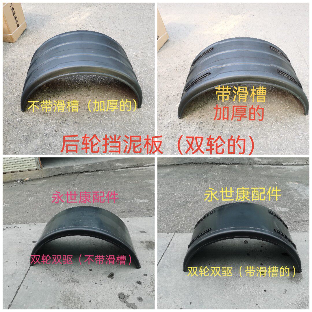 重汽豪沃斯太尔陕汽德龙货车水泥罐车后轮挡泥板天龙大半圆挡泥板