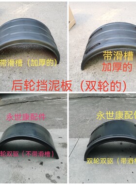 重汽豪沃斯太尔陕汽德龙货车水泥罐车后轮挡泥板天龙大半圆挡泥板