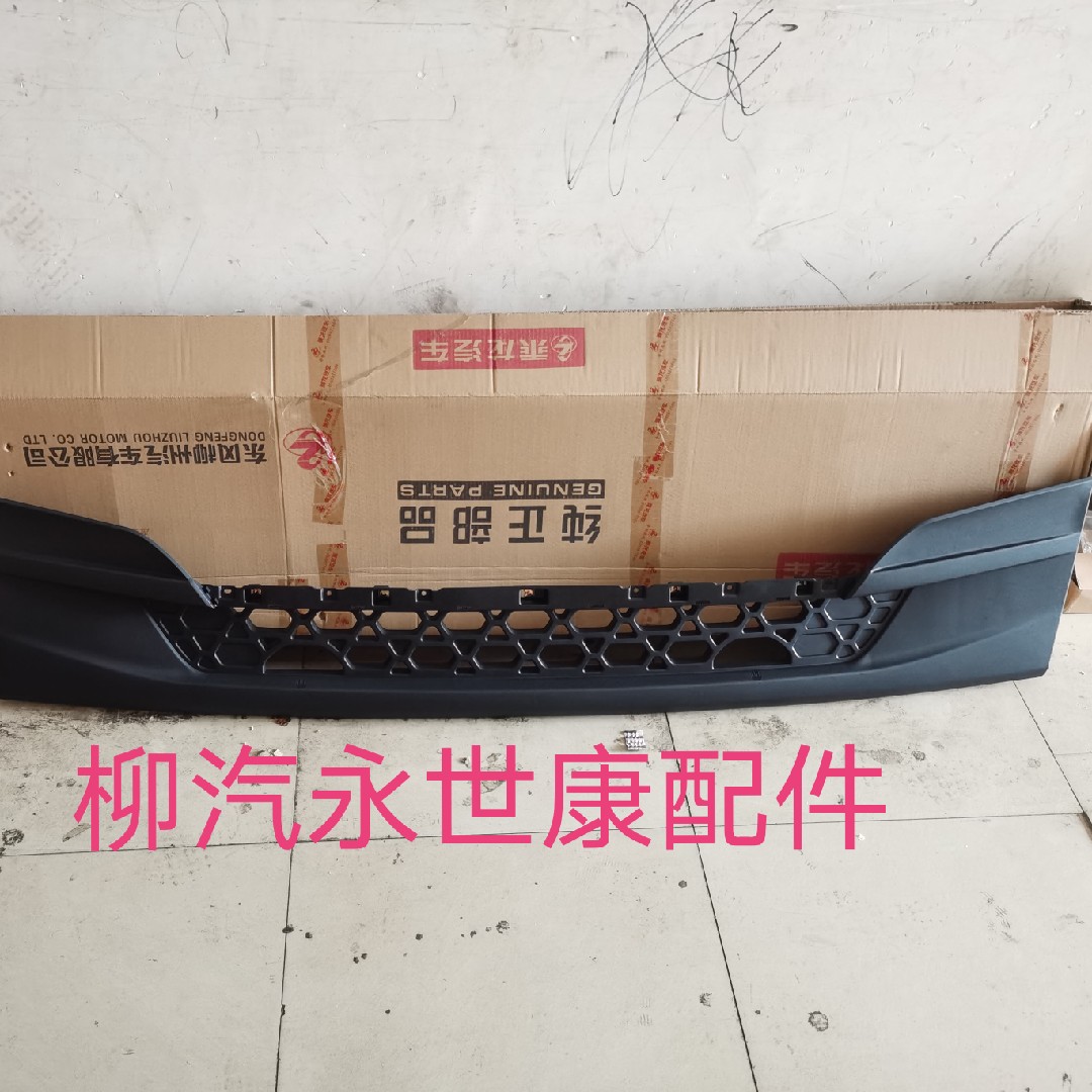 东风柳汽乘龙霸龙配件乘龙h5前面板中网格栅