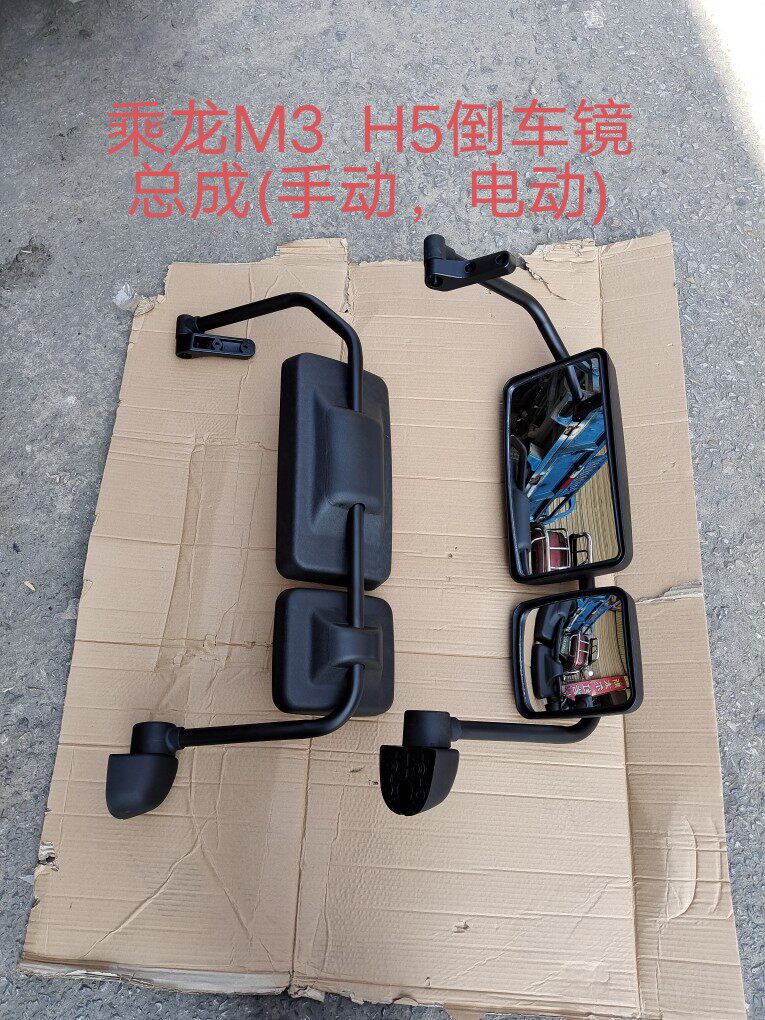 福达汽车 东风柳汽乘龙霸龙配件乘龙m3 h5倒车镜 后视镜总成