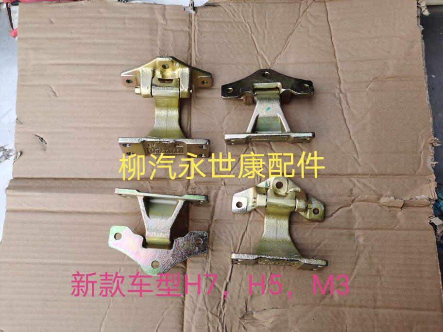 福达汽车 东风柳汽乘龙配件h7 h5 m3车门铰链 翻转合页座子