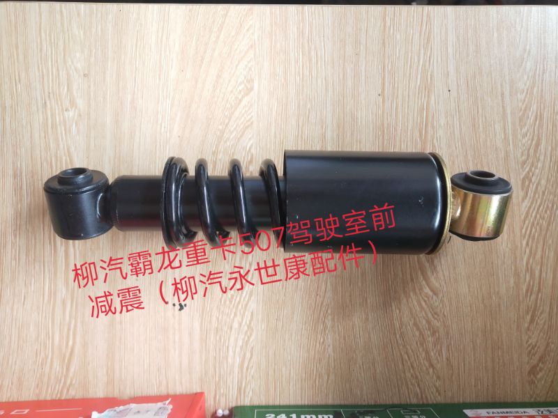 柳汽乘龙配件507m5m7m43减震器