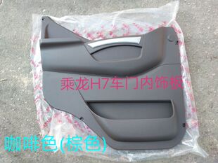 东风柳汽乘龙原厂配件霸龙乘龙H7车门内饰板内护板门板总成