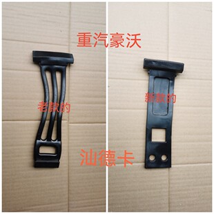 重汽豪沃配件豪沃T7H挡泥板拉条汕德卡T7挡泥板拉带
