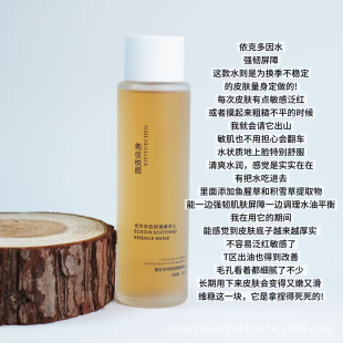 新品国货之光希仪悦辰依克多因湿敷水舒缓精粹水补水保湿舒缓肌肤