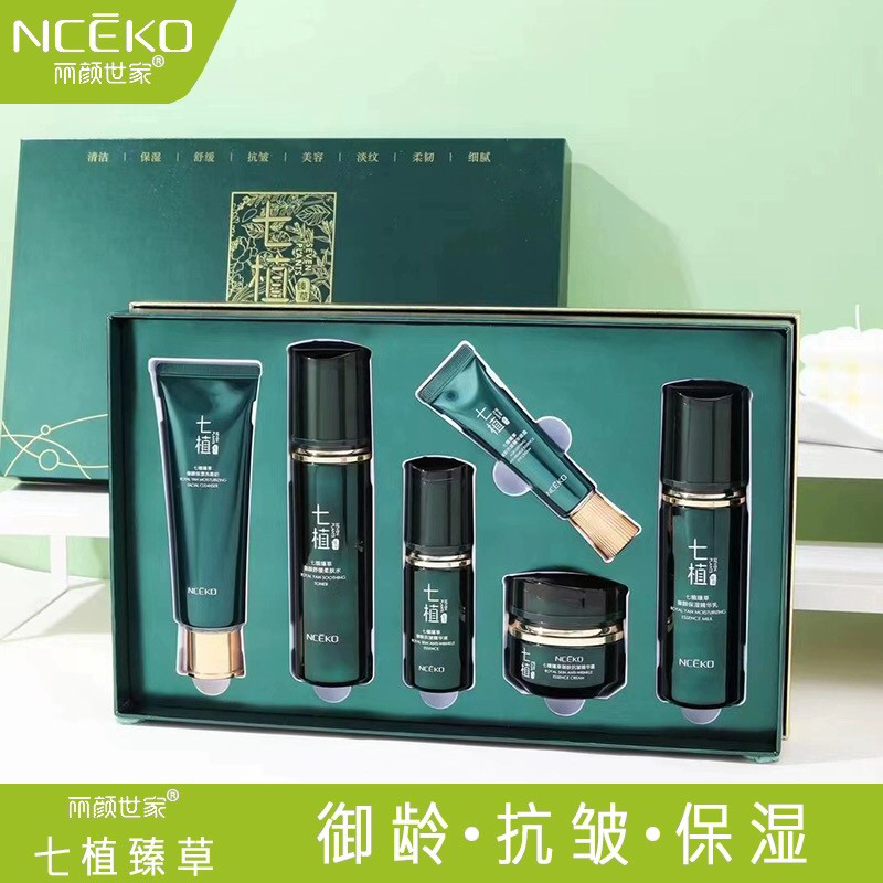 新品丽颜世家七植臻草自然水嫩紧致抗皱礼盒强保湿补水护肤品套盒