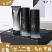 护肤专属礼盒清爽控油焕现肌肤年轻活力 保湿 新品 国货之光睿能男士