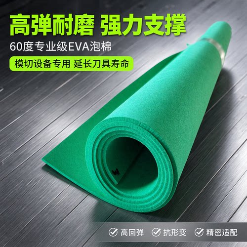 60度高弹泡棉垫口罩机刀模专用