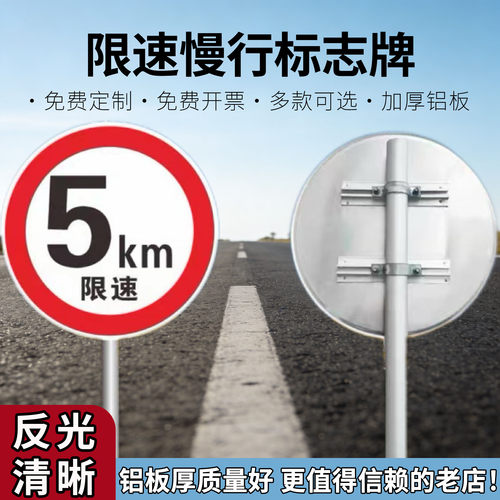 限高限重限速5公里标志牌