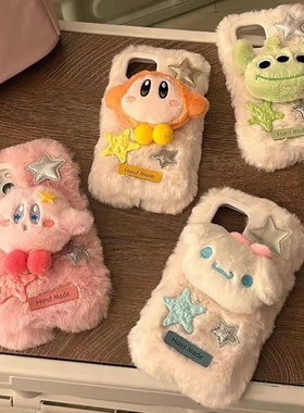 秋冬毛绒公仔爆款适用苹果17手机壳iPhone16ProMax新款15pro防摔13女款12硅胶11日韩14pro全包xs软萌xr保护套