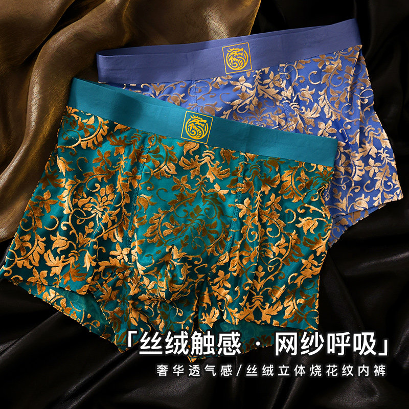 男士内裤抑菌亲肤透气四角裤衩短裤轻奢时尚潮男中腰青年男平角裤,女士内衣/男士内衣/家居服,男平角内裤,淘宝优惠券,粉丝福利购,淘宝优惠卷