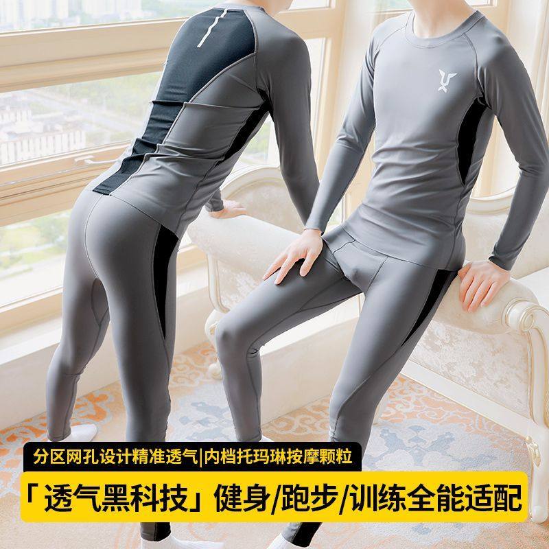 男士保暖套装时尚拼接抗风7A级抑菌托玛琳青年学生男运动秋衣秋裤