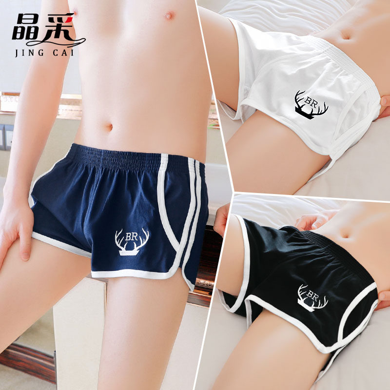 男士内裤舒适透气男平角裤男生四角裤衩休闲家居裤青年宽松阿罗裤,女士内衣/男士内衣/家居服,男平角内裤,淘宝优惠券,粉丝福利购,淘宝优惠卷