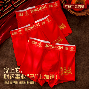 衩平角短裤 男士 印花大红色喜庆新年本命年结婚中腰四角裤 时尚 内裤