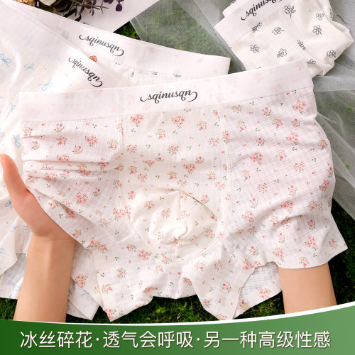 轻盈无感贴身舒适凉感透气男内裤