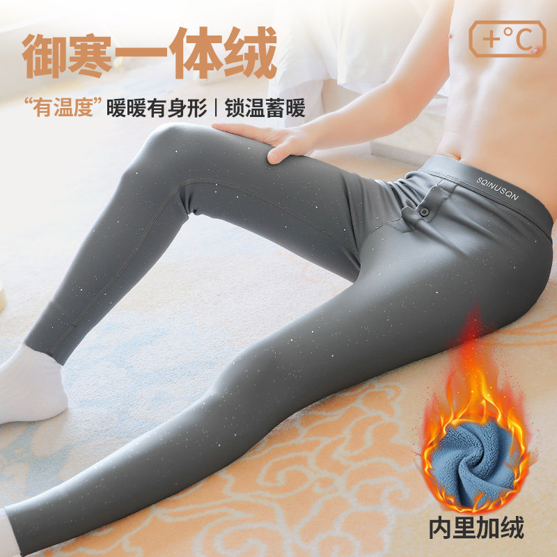 男士保暖裤秋冬加厚打底裤舒适柔软7A抑菌轻奢简约青年学生男秋裤