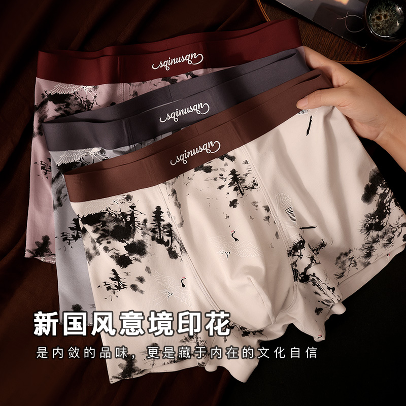 男士内裤莫代尔亲肤舒适透气抑菌