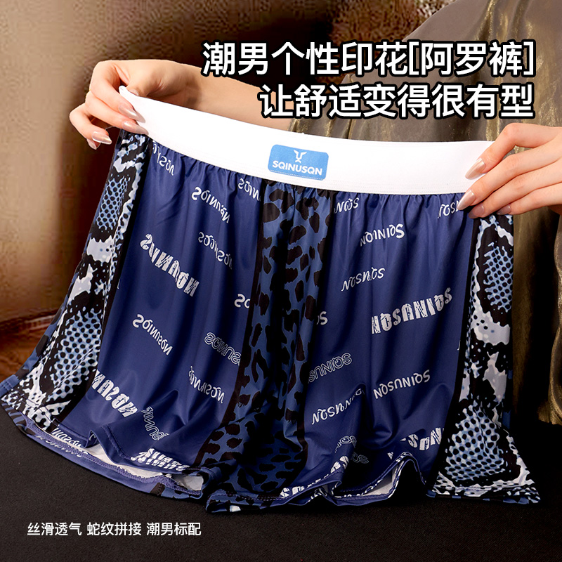 男士内裤抗菌亲肤舒适居家阿罗裤